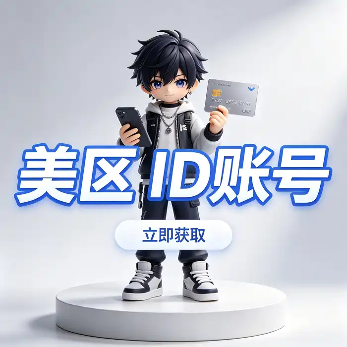 用户在设备上研究海外 App Store 应用目录的场景示意图